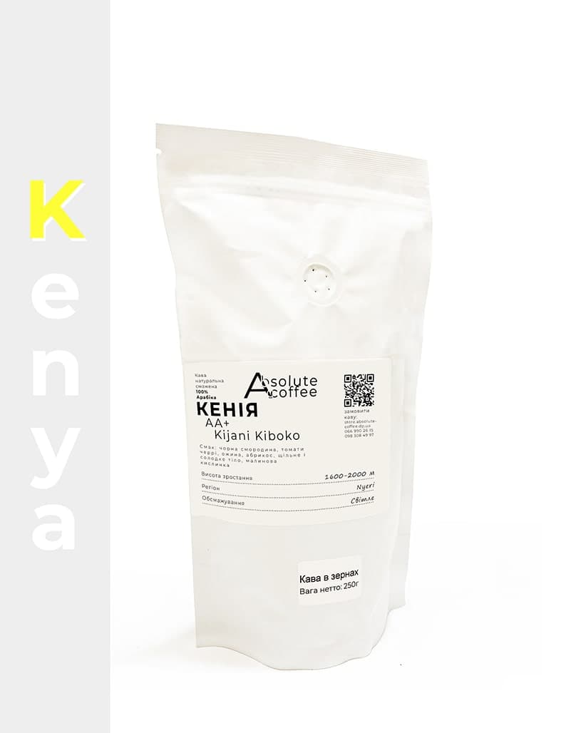 Кофе в зернах Кения Кижани Кибоко АА+ (Kenya Kijani Kiboko АА+)