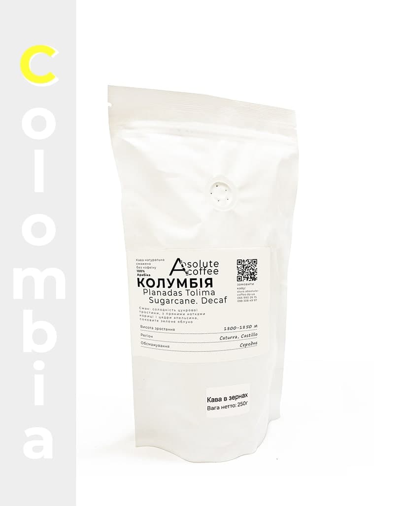 Кофе в зернах Колумбия Decaf (без кофеїну) Планадас (Planadas Tolima Sugarcane. Decaf)