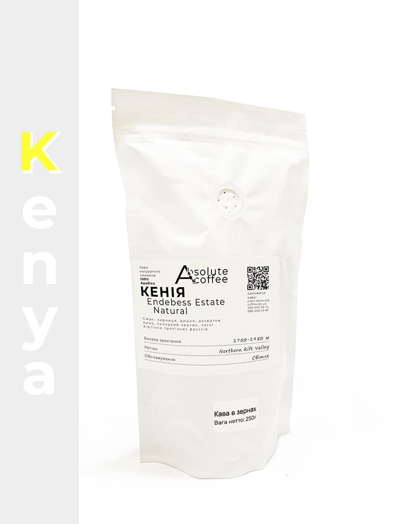 Кофе в зернах Кения Эндебесс Эстейт Natural (Kenya Endebess Estate Natural)