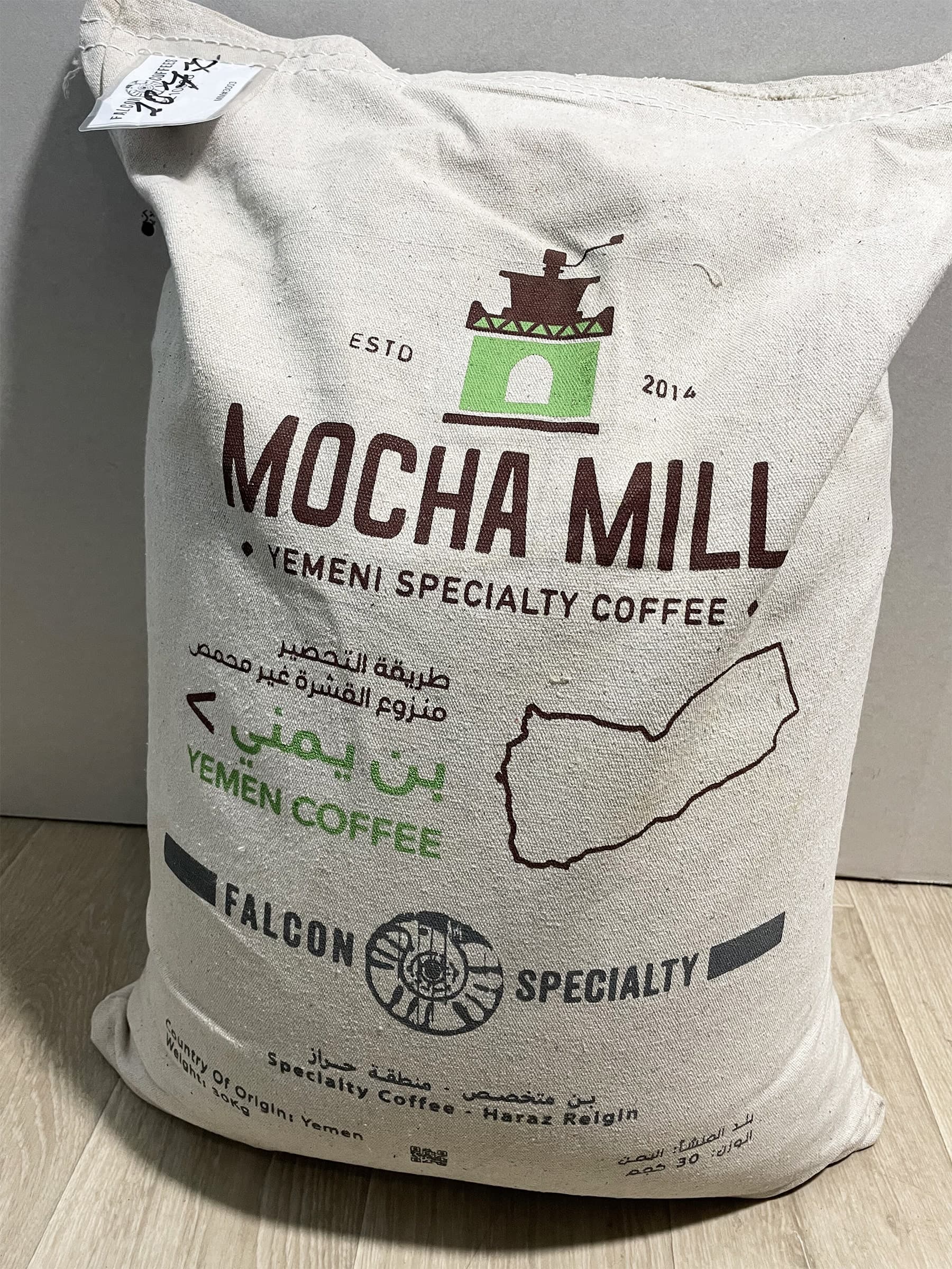 Кофе в зернах Йемен Harazi Mocha Mill Lot #3003 - Jaadi 2