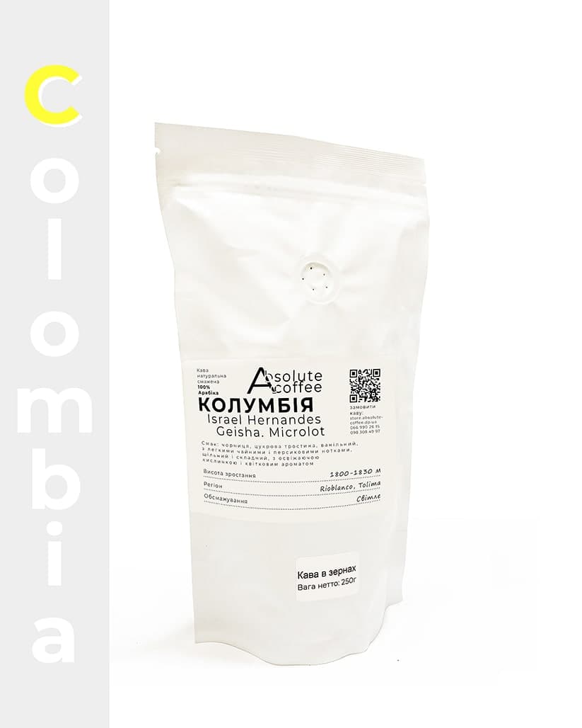 Кофе в зернах Колумбия Гейша Исраэль Эрнандес Микролот (Israel Hernandes Geisha. Microlot)