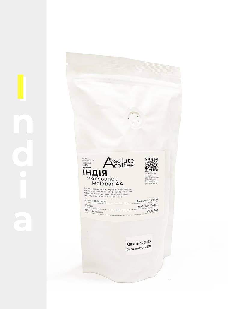 Кофе в зернах Индия Муссонный Малабар АА (Monsooned Malabar AA)