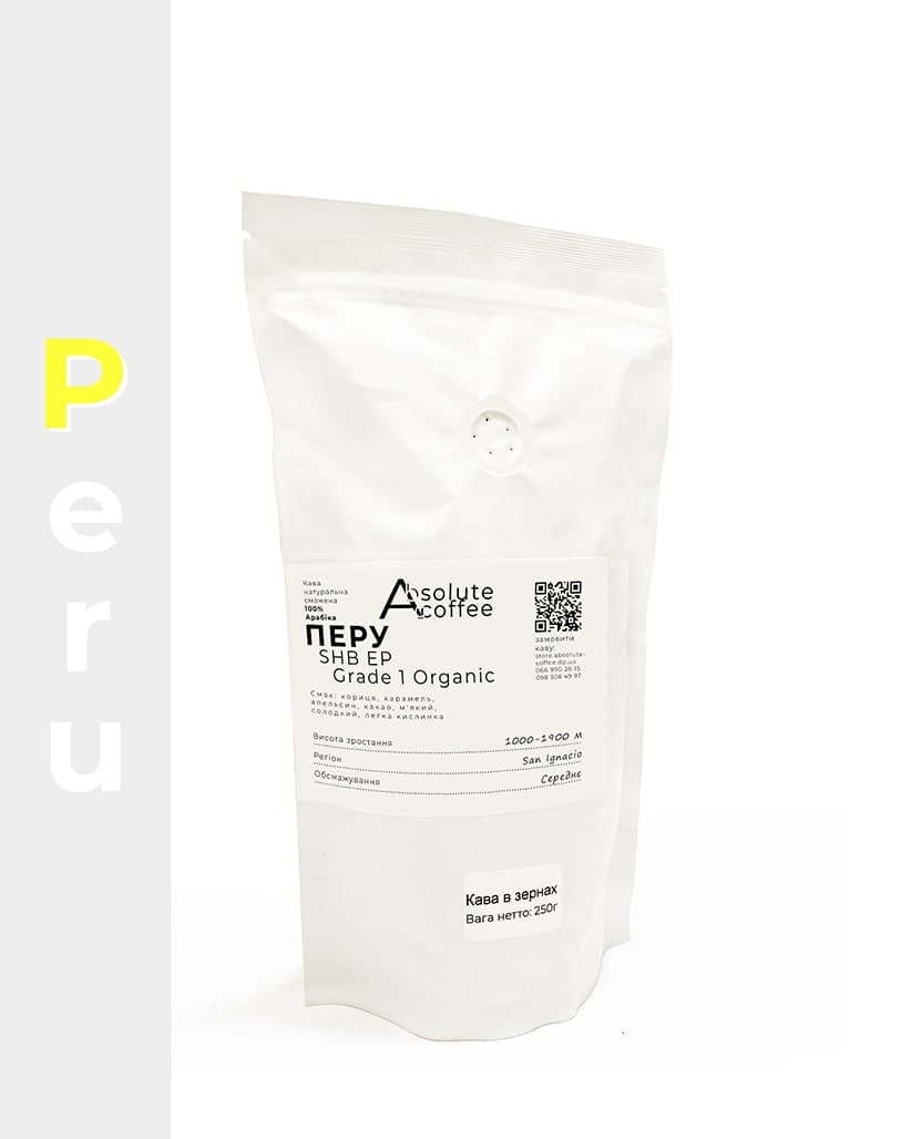 Кофе в зернах Перу Органик грейд 1 (SHB EP Grade 1 Organic)