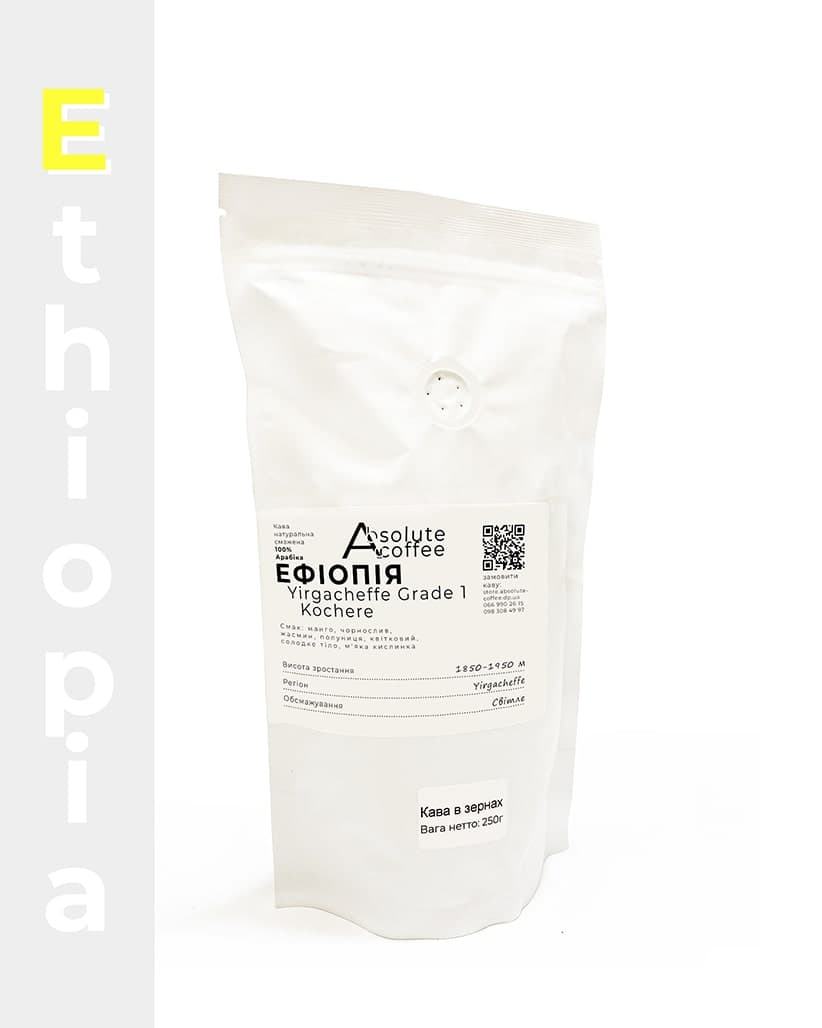 Кофе в зернах Эфиопия Иргачеффе Кочере грейд 1 (Yirgacheffe Kochere Gr. 1)